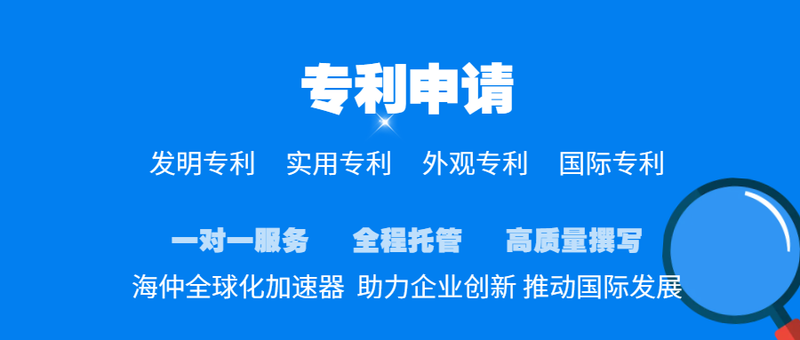 专利申请 (3).png
