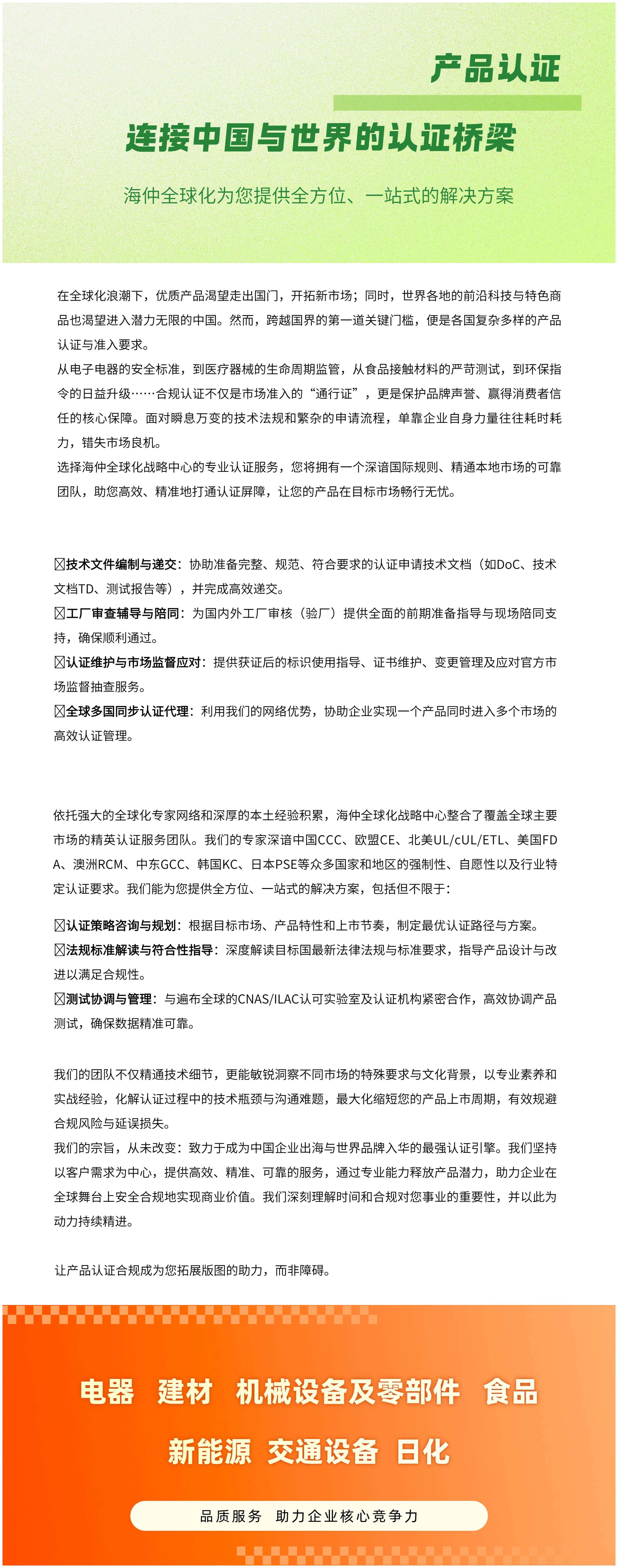 产品认证 拼图0.png